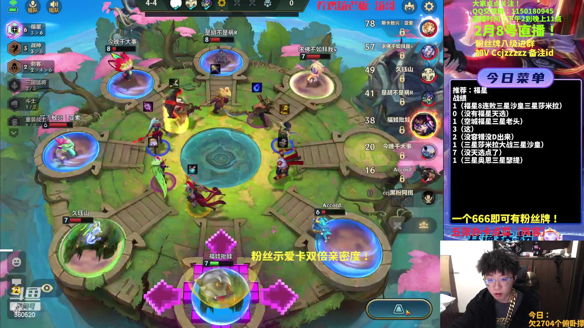 【2023-02-08 17点场】不太嘻哈的Ccj：福星专场！1元粉丝牌~~~