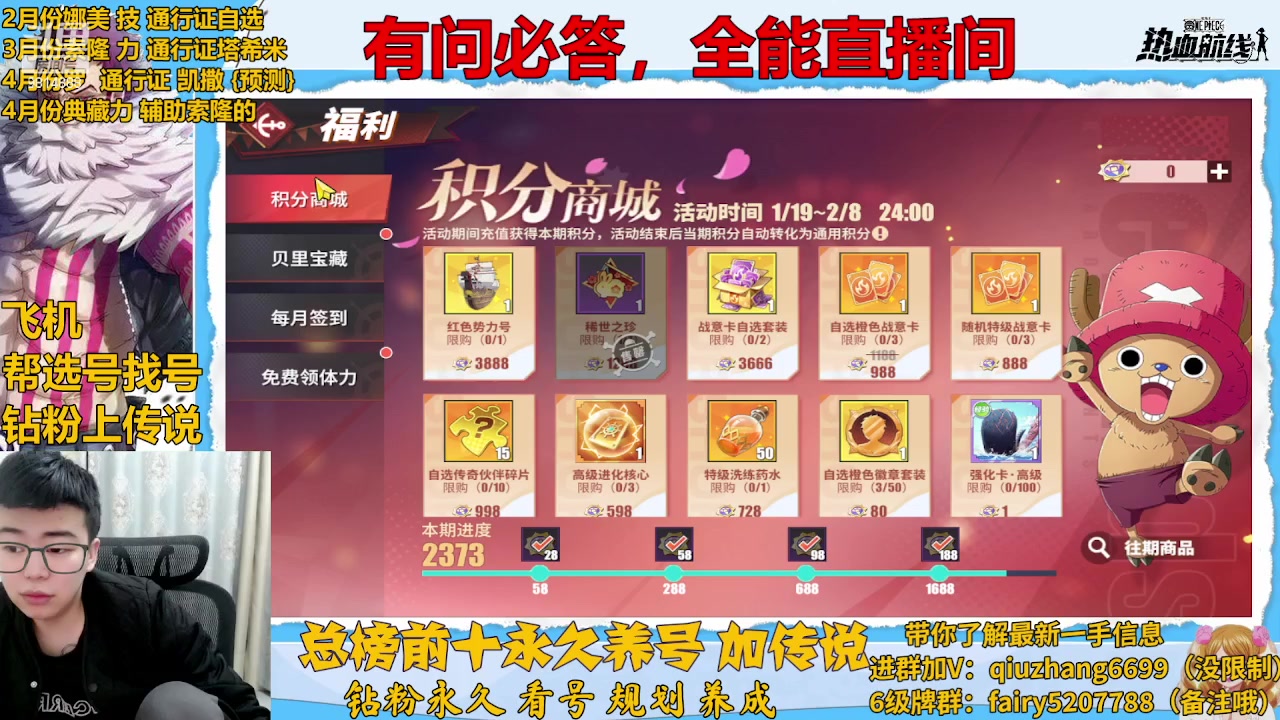【2023-01-30 20点场】王阿龙大魔王：回归入坑你的全能导师