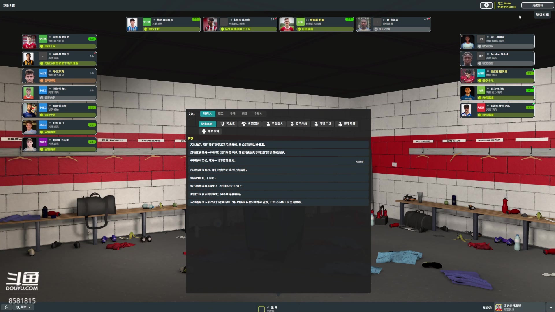 【2023-02-08 19点场】禹幻：【禹幻】执教曼市联