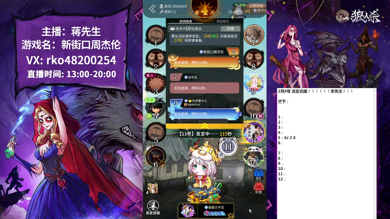 【2023-02-08 15点场】蒋先生KG21：听感站边王！！！！