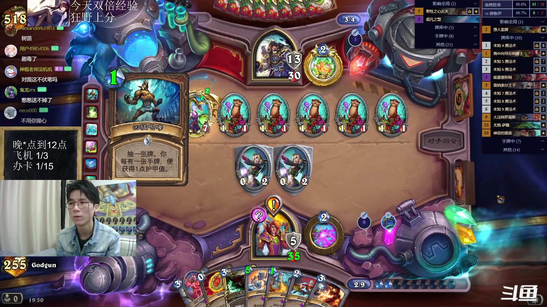 【2023-02-08 19点场】神棍老师麦迪文：神棍老师：偶尔迟到的直播间