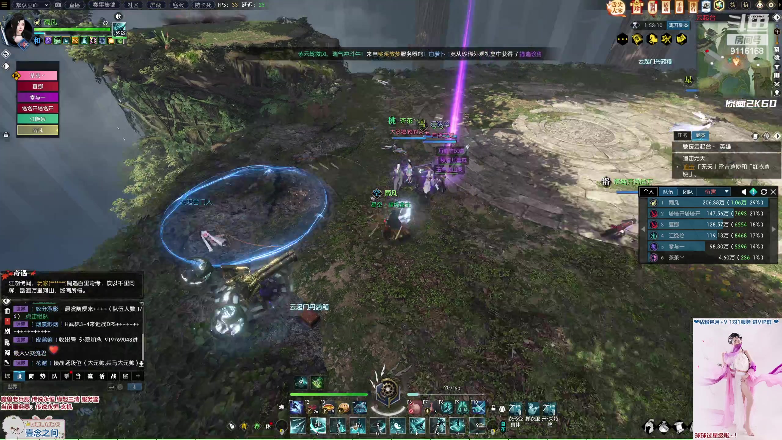 【2023-02-03 17点场】雨凡呀：【传说永恒 缘起三清】魔兽女团长可带新了