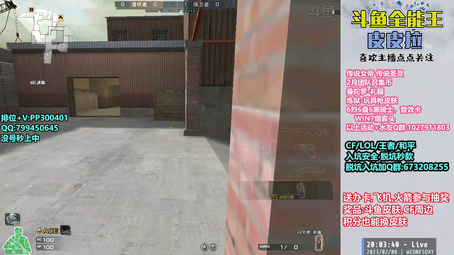 【2023-02-08 19点场】皮皮拉3004O1：皮皮拉:回家啦，上分开冲！！！