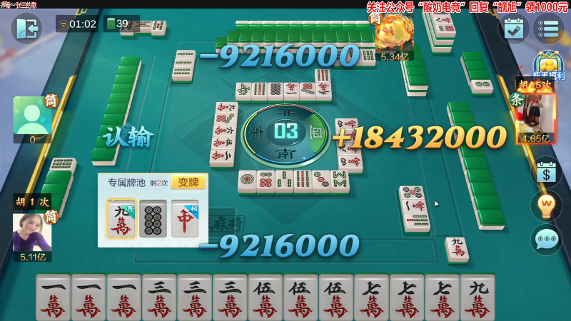 我在斗鱼看靓旭直播欢乐麻将