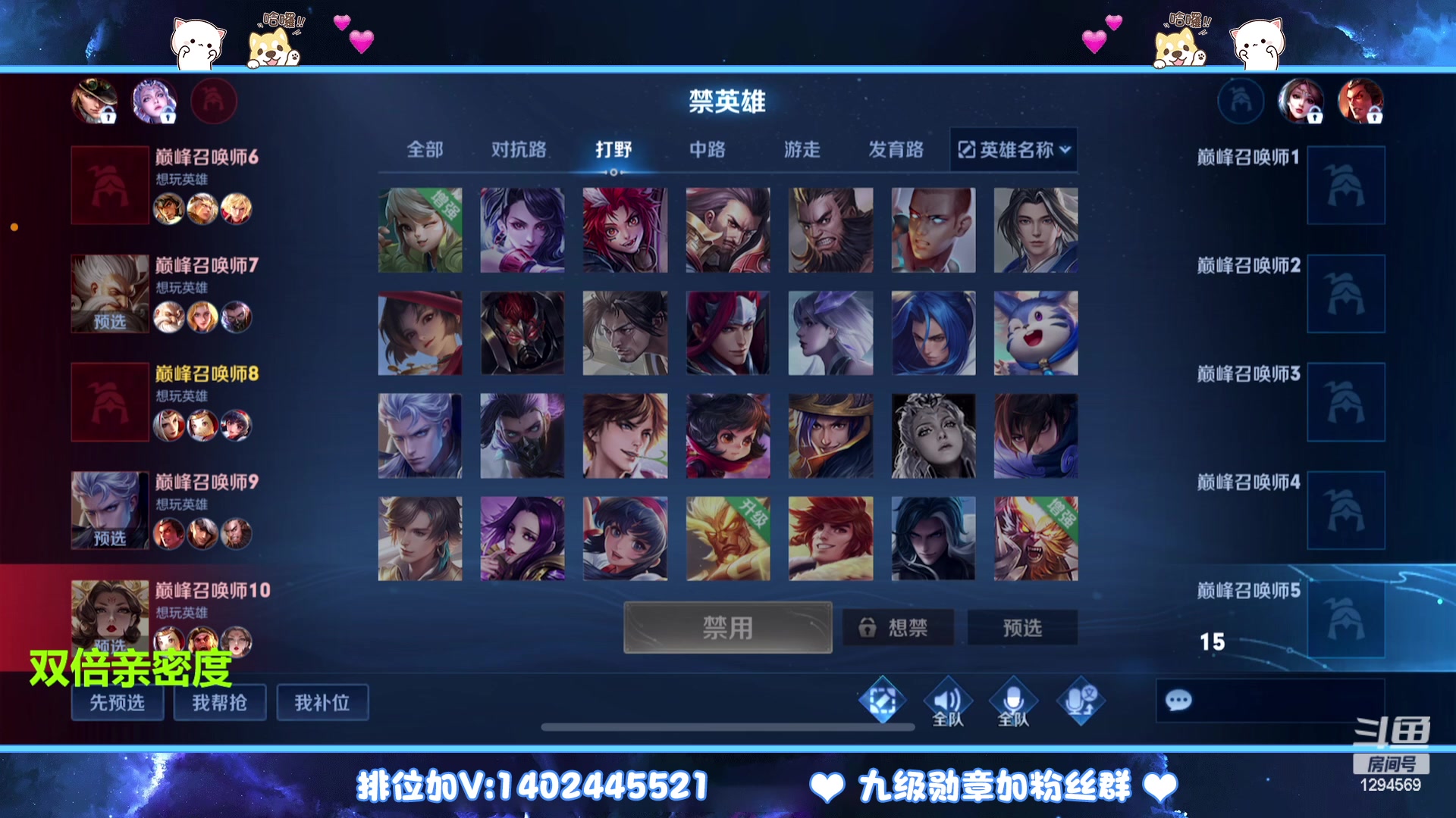 【2023-02-08 15点场】毕竟是柚子：微信带粉上荣耀！