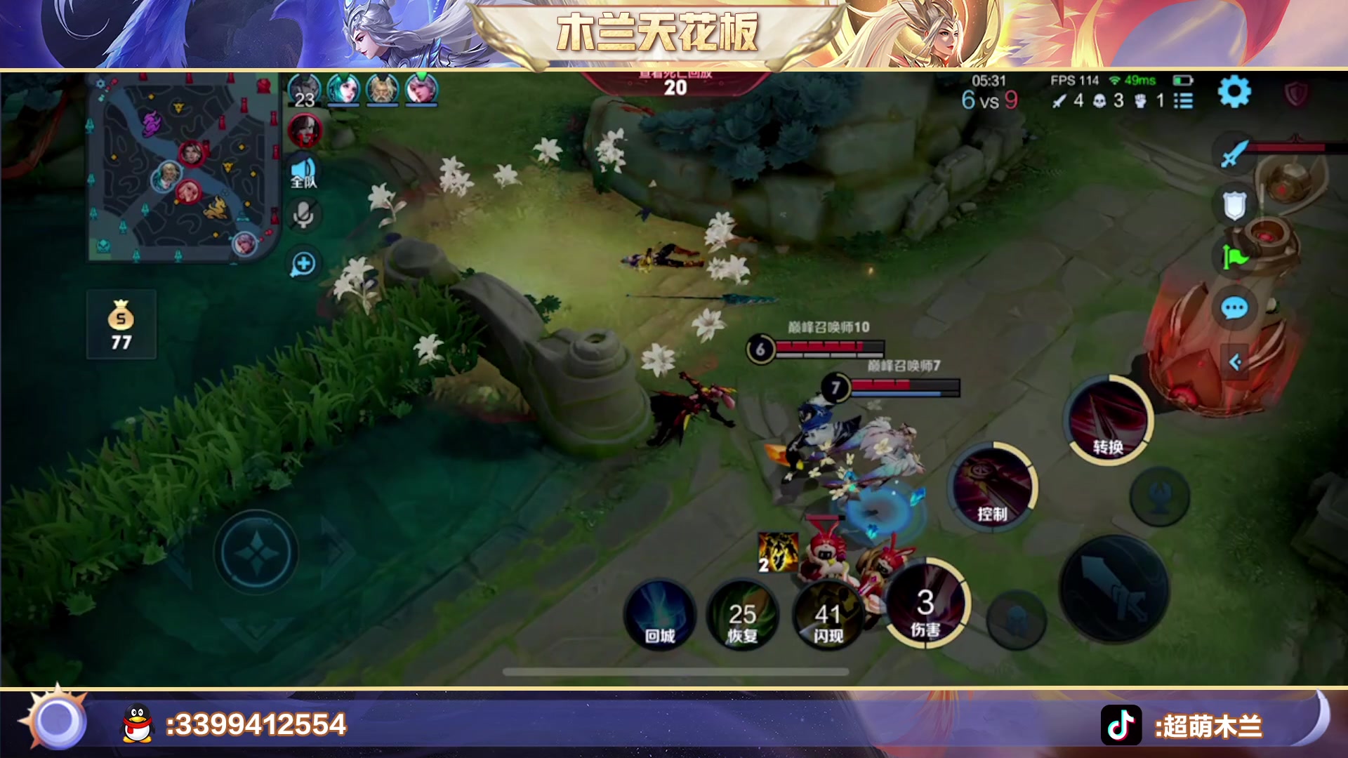 【2023-02-06 18点场】超萌木兰：双倍亲密 一元粉丝牌