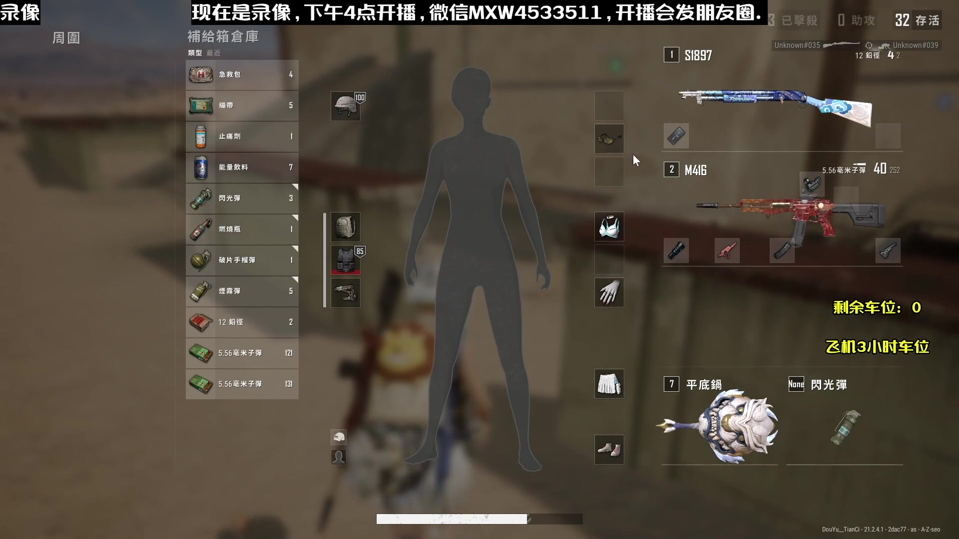 【2023-02-08 16点场】天赐丶4533511：在廊坊配置不好回家播~