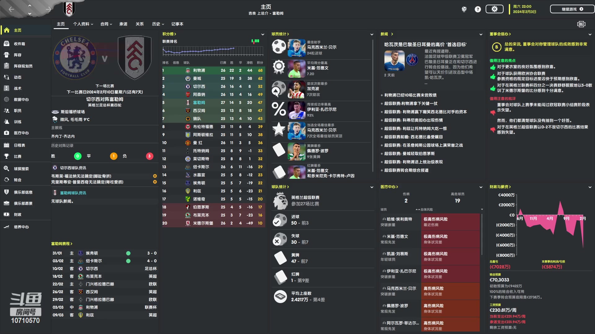 【2023-02-07 23点场】吉良上总介：英超：换个活法！！！