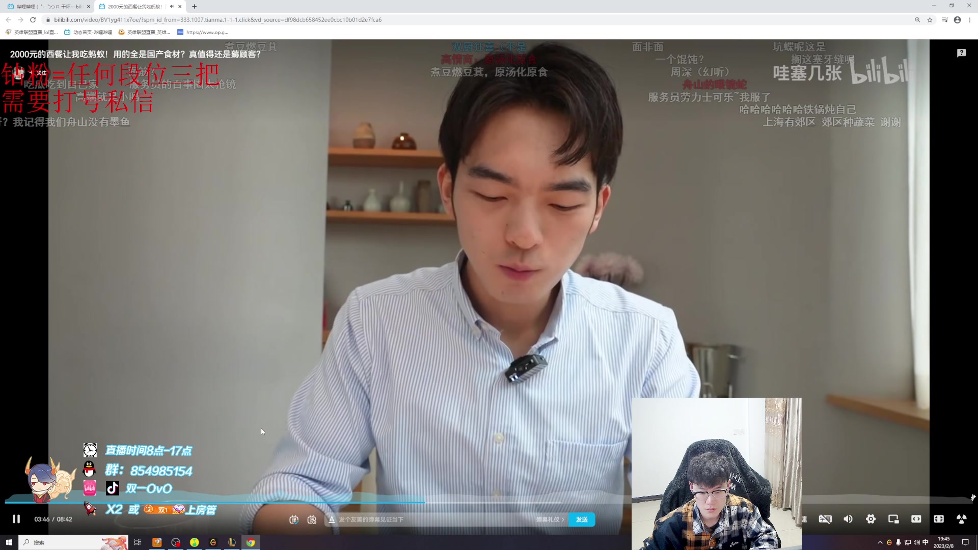 【2023-02-08 19点场】双一ovo：新版月男最新出装教学！