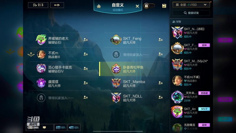 【2023-02-08 20点场】YGRS123：WCA S1 SKT vs 辟邪