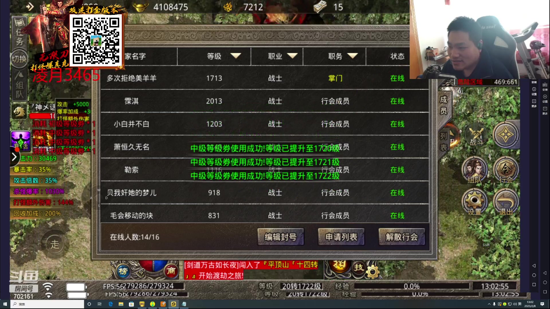 【2023-02-08 12点场】GY阳哥：(今日双倍)报仇心思一直在