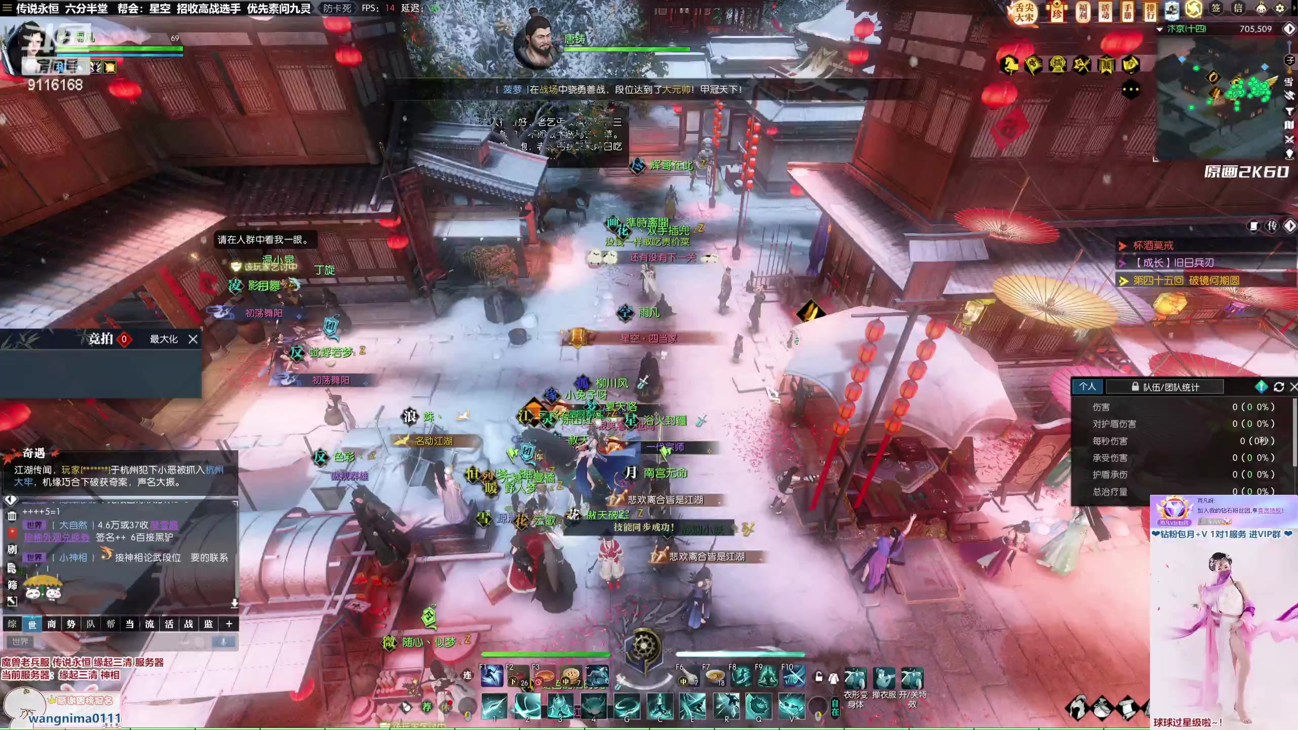 【2023-02-07 17点场】雨凡呀：【传说永恒 缘起三清】吃透了！萌新可上车