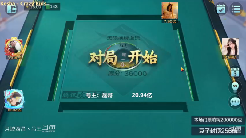无限换牌，负5724W