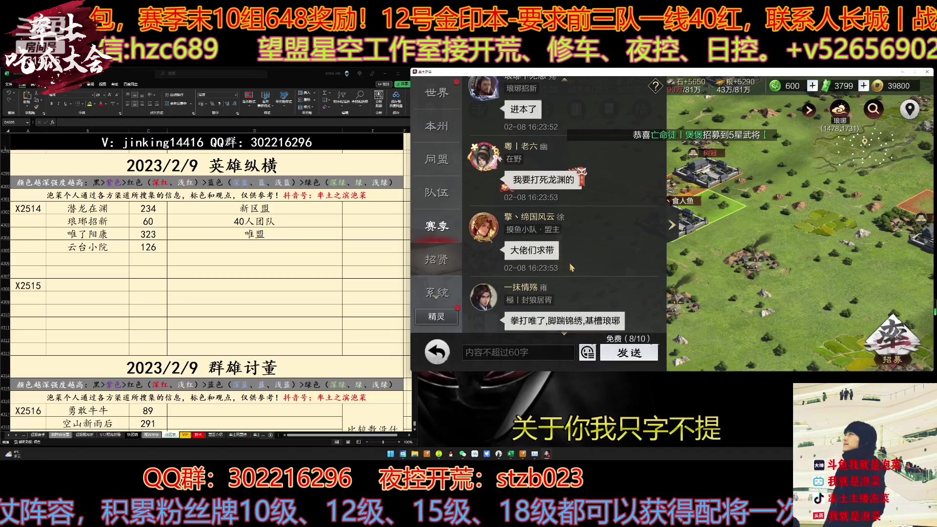 【2023-02-08 15点场】我就是泡菜：2500大战开启，大家一起来看看局势吃瓜