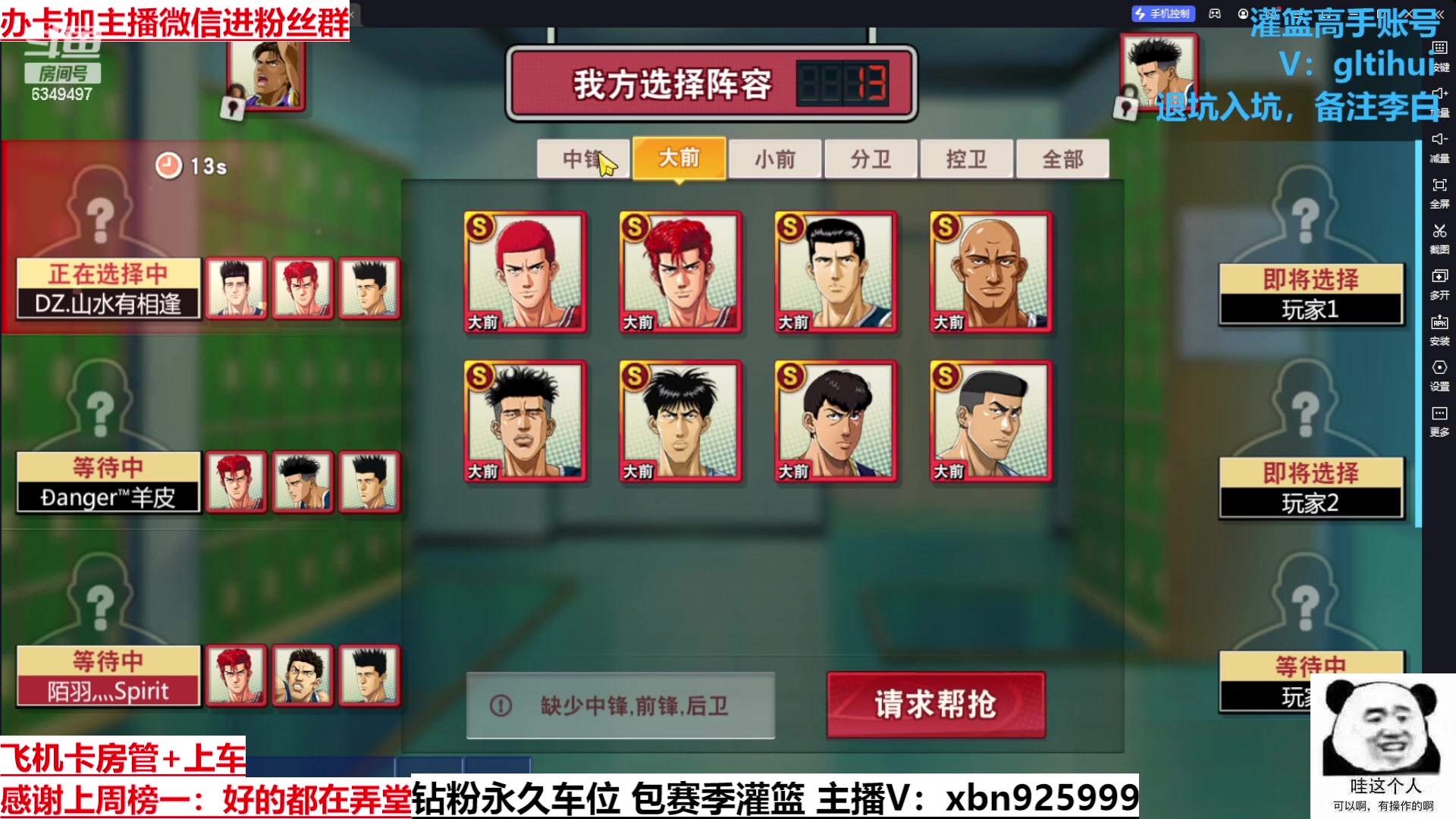 【2023-02-08 14点场】Lv丶李白：今日双倍亲密度~认真打球！