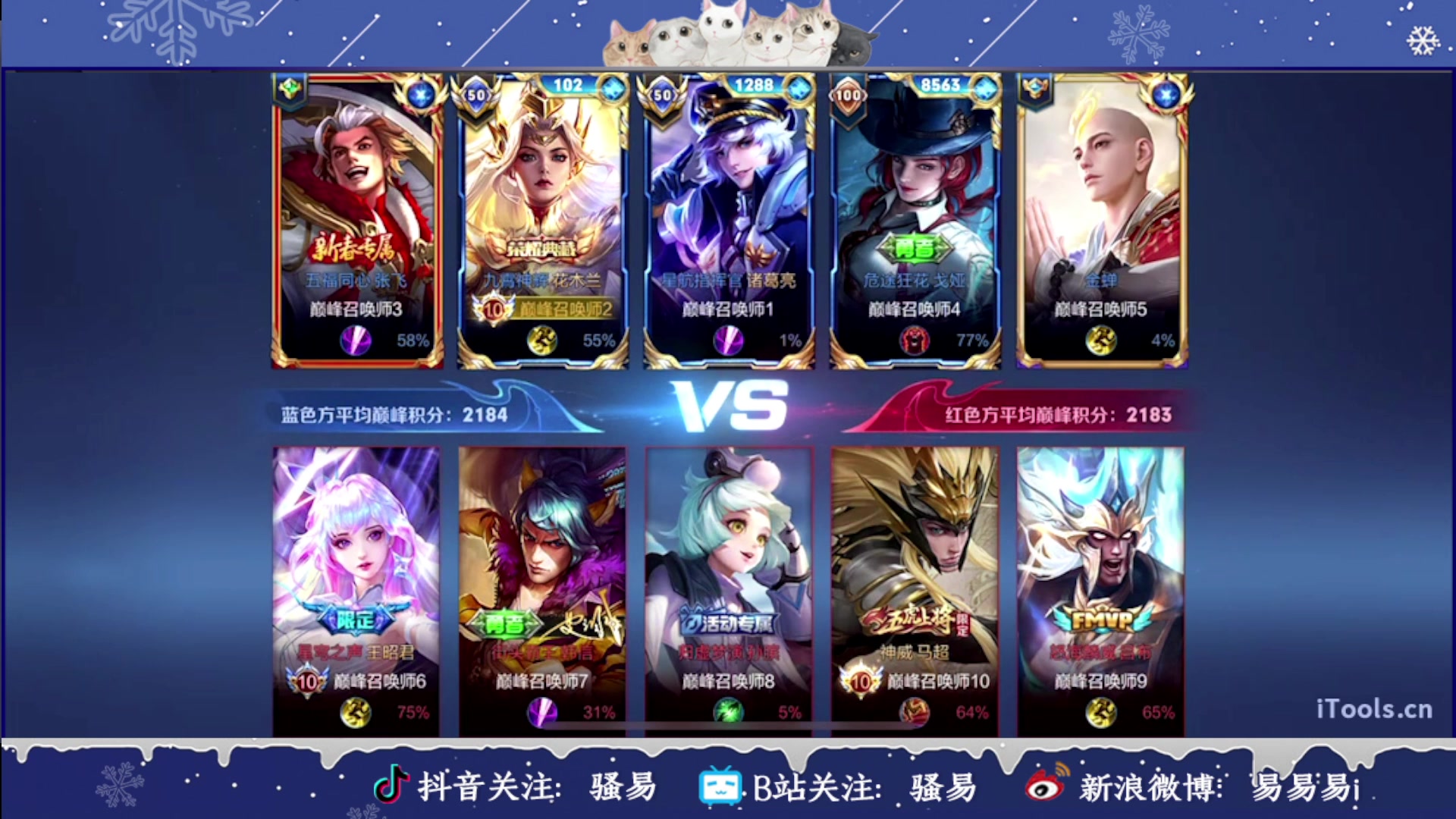 【2023-02-07 23点场】骚易丶：2200巅峰赛 2207607