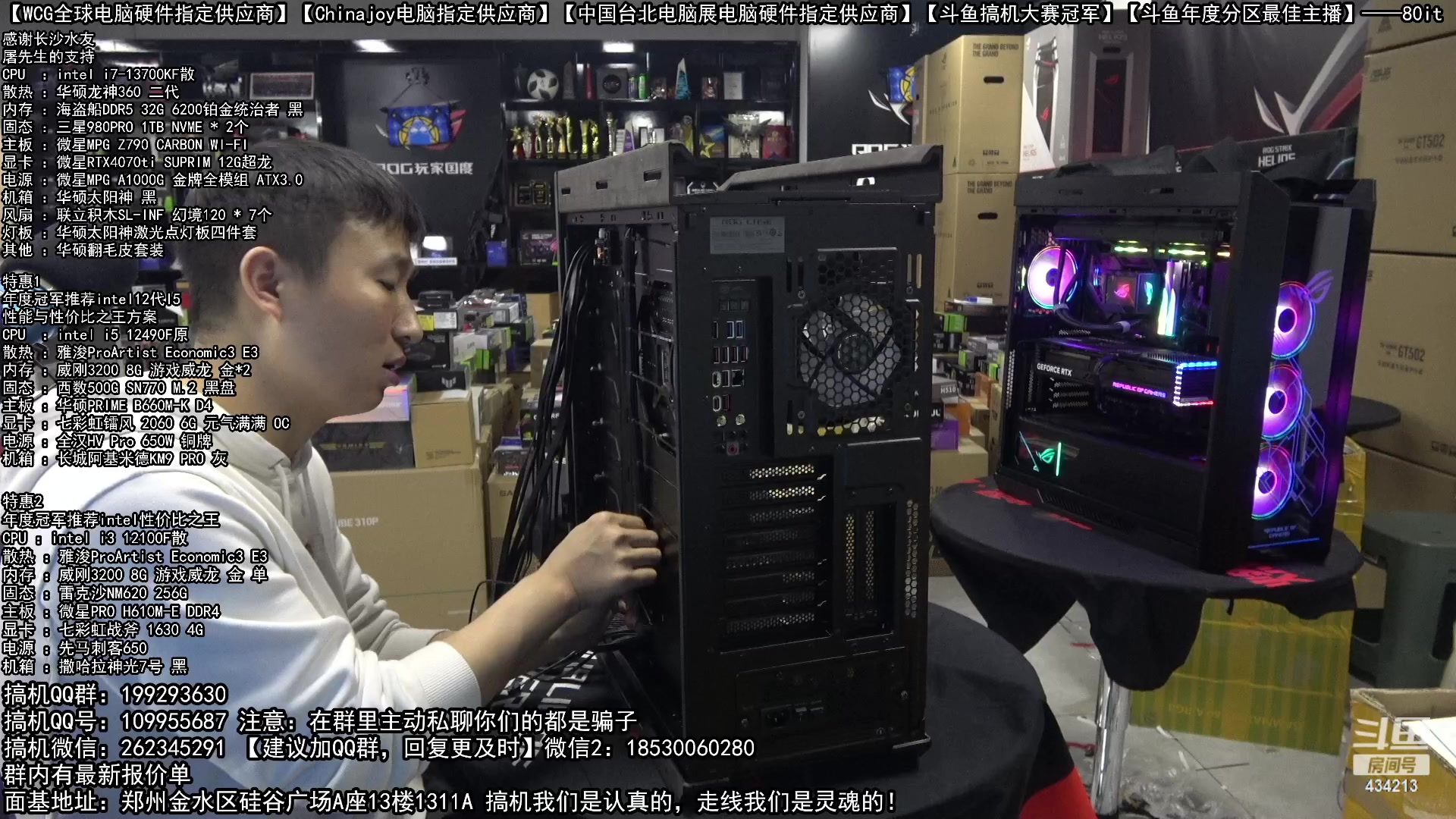 【2023-02-07 22点场】80it电脑网：郑州80it：元宵节电脑返场活动开始啦！
