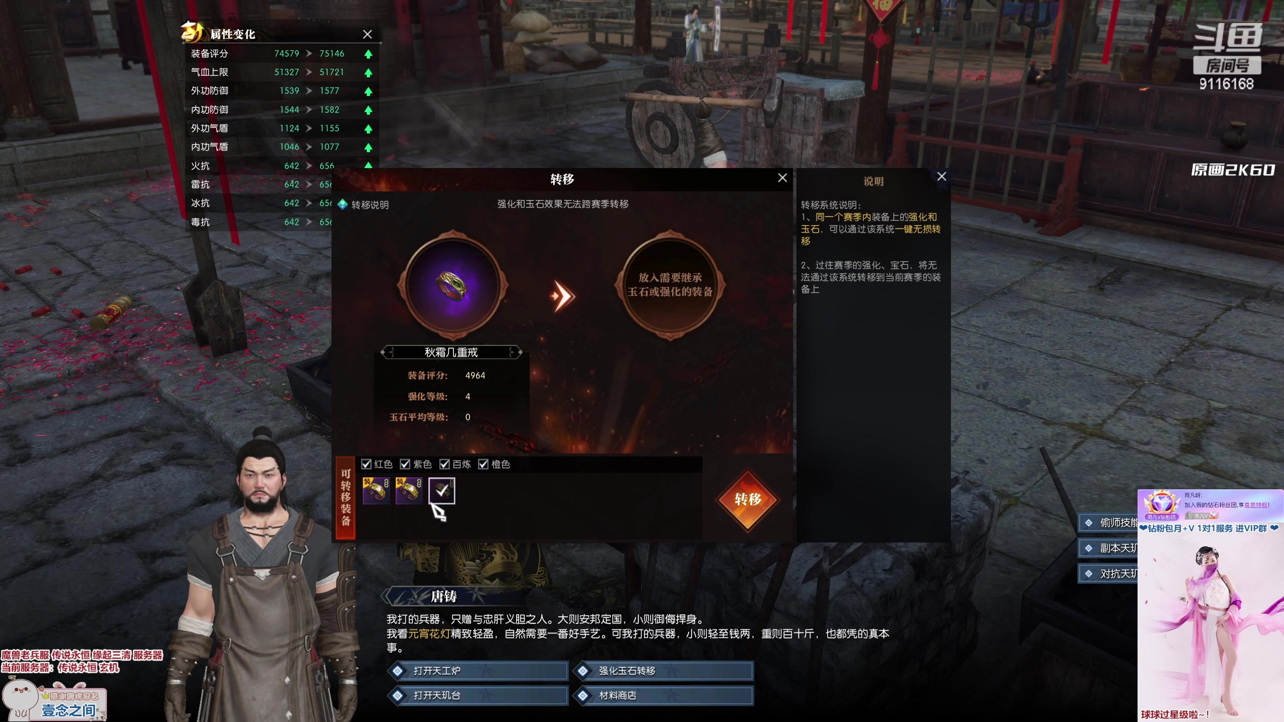 【2023-02-04 17点场】雨凡呀：【传说永恒 缘起三清】魔兽女团长可带新了