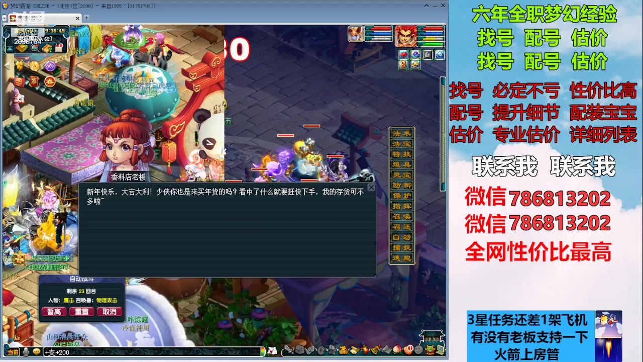 【2023-02-08 18点场】来自1995：找号主播。估号配号就是专业