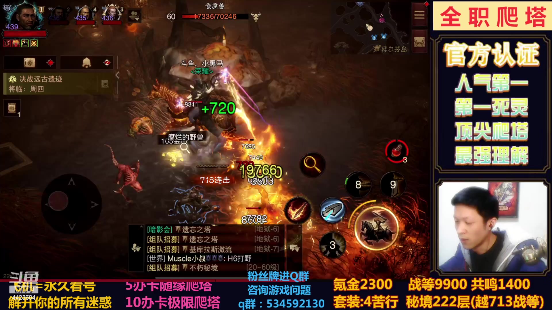 【2023-02-07 21点场】渝万丶小黑马：全职业极限爬塔