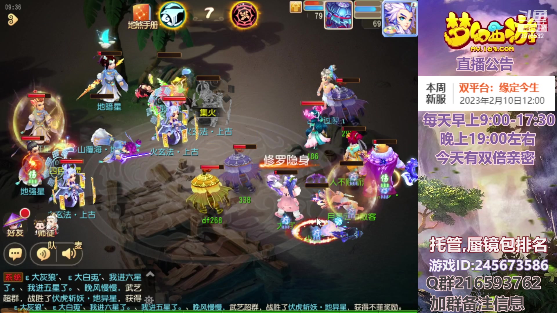 【2023-02-08 08点场】QAQ铭小明：梦幻手游新手新区推荐