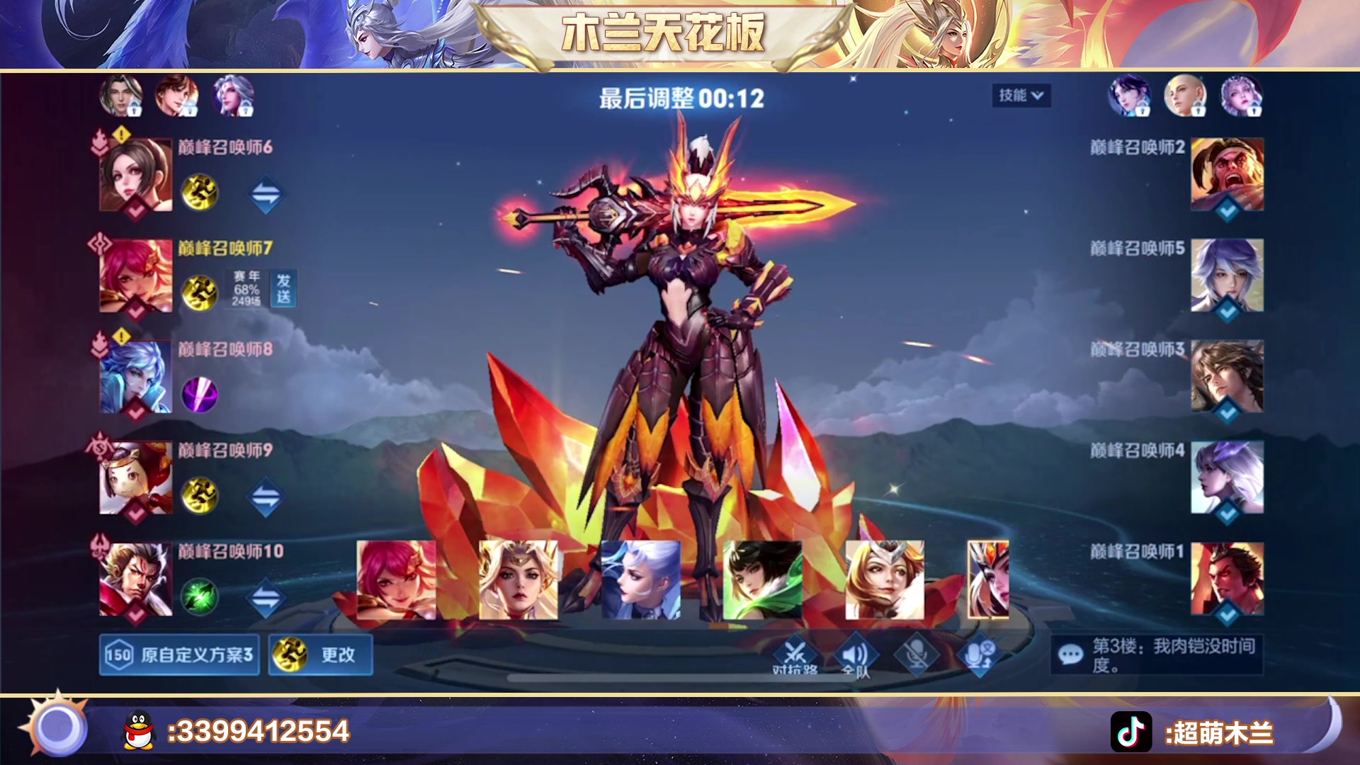 【2023-02-04 22点场】超萌木兰：双倍亲密 小萌电风扇