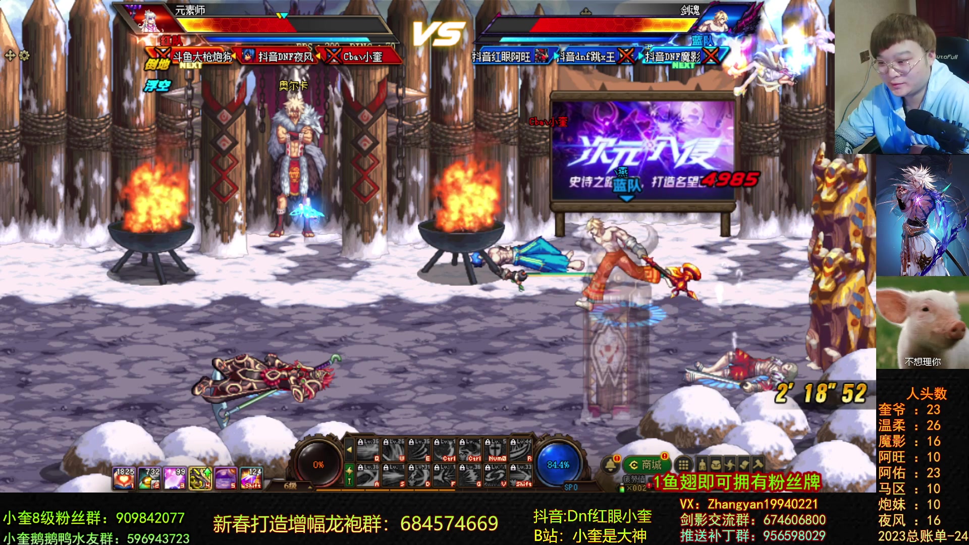 【2023-02-07 21点场】红眼小奎：送一个666（1鱼翅）即可获得粉丝牌哦！