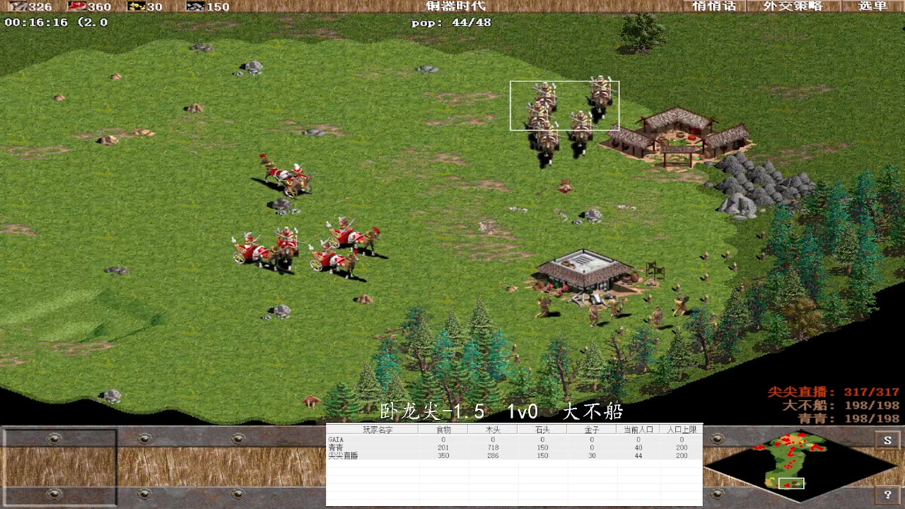 卧龙尖-1.5  3v2  大不船