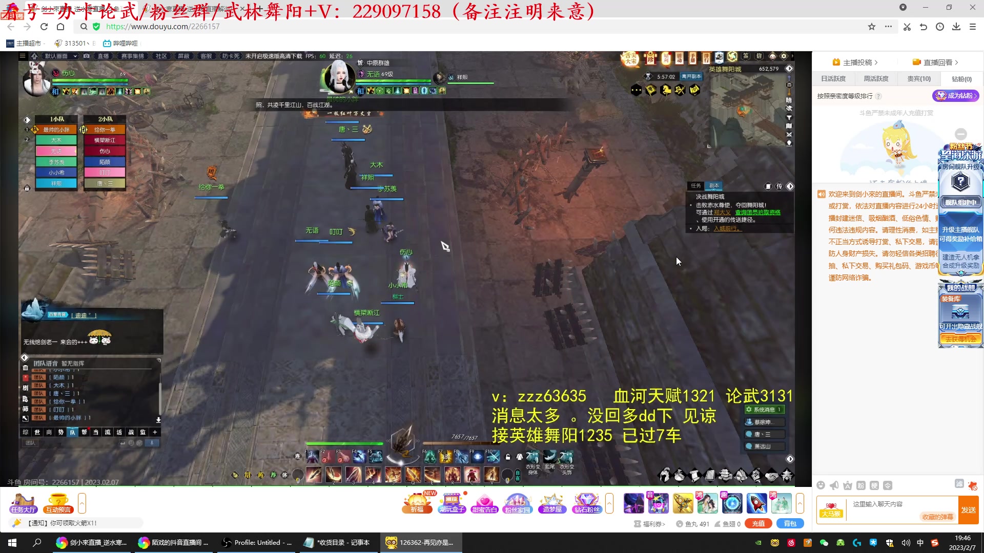 【2023-02-07 19点场】313501丶Boss：Boss：包里没有一亿都没有安全感