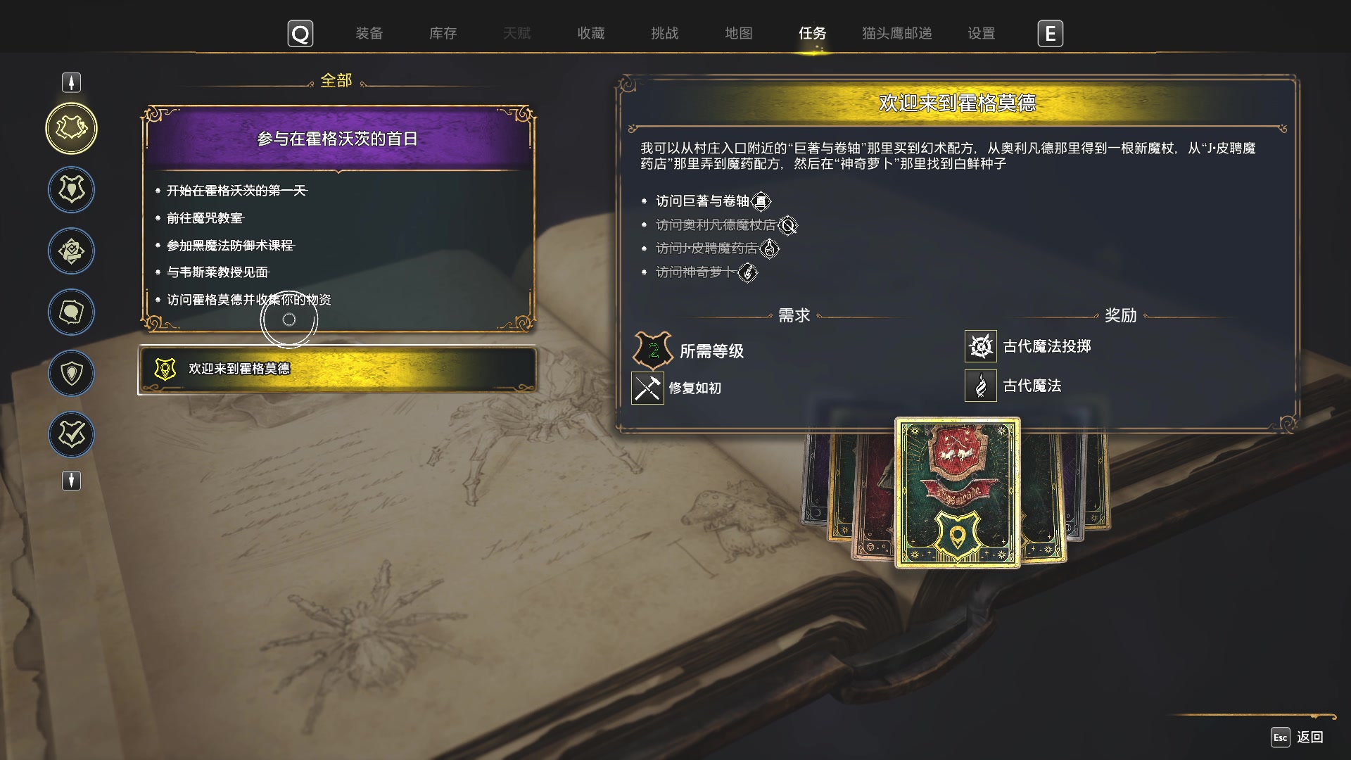 【2023-02-08 20点场】郑伟丶：双倍亲密度  霍格沃兹之谜