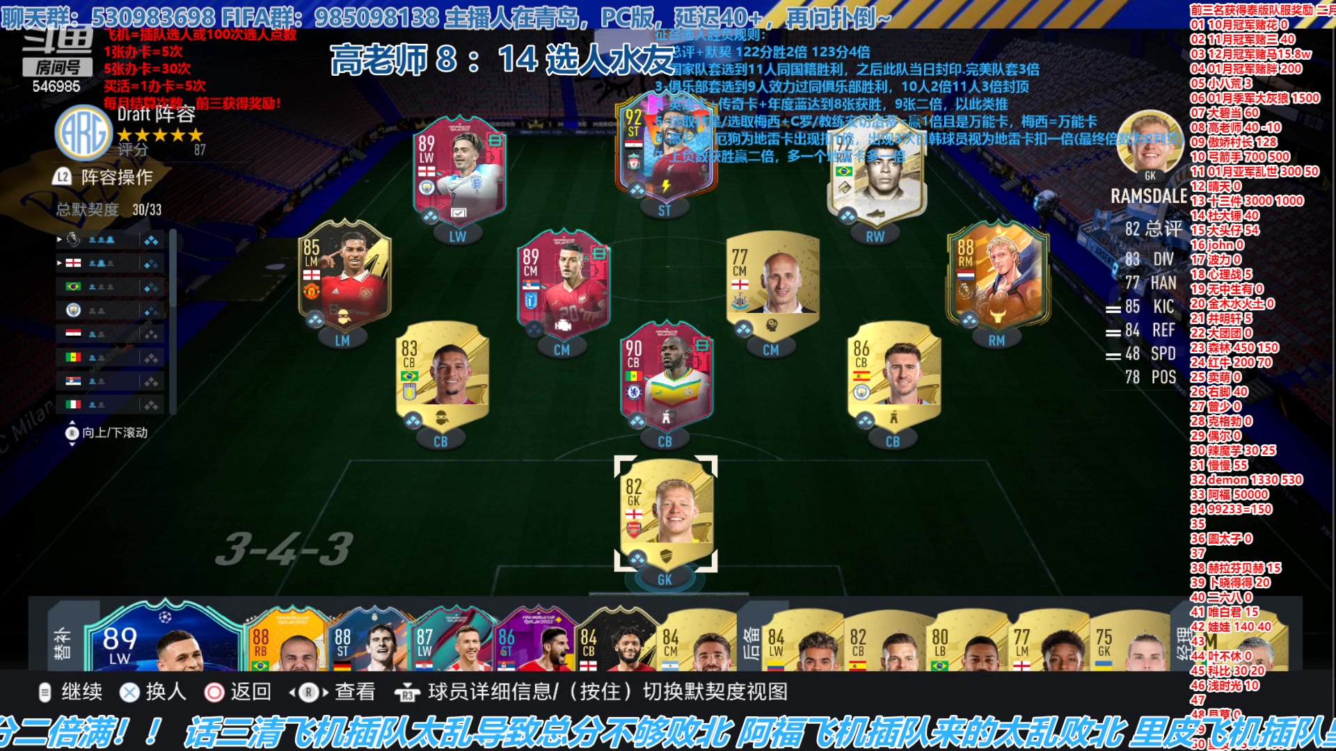 【2023-02-08 18点场】高老师爱足球：FIFA23征召选人，高老师四连胜了？！