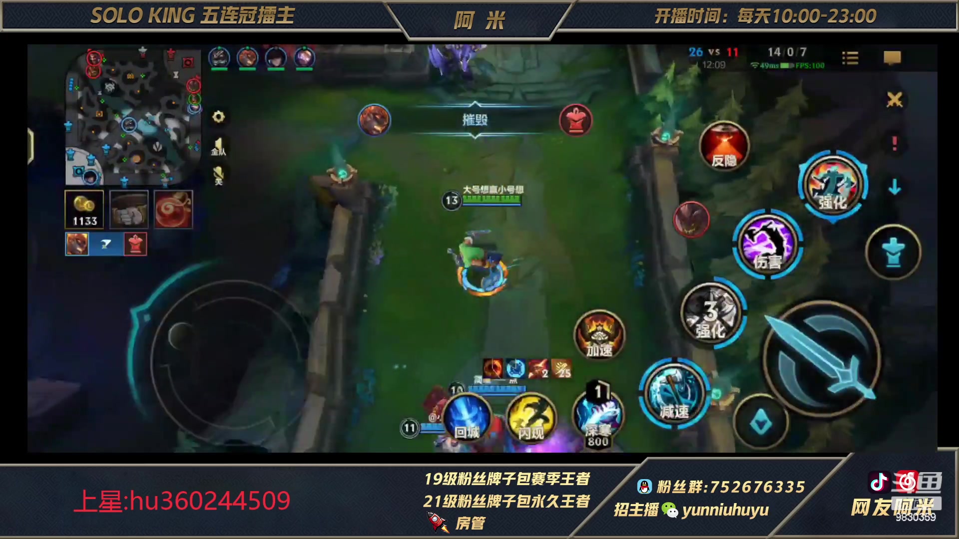 【2023-02-08 10点场】网友阿米：永恩打野教学