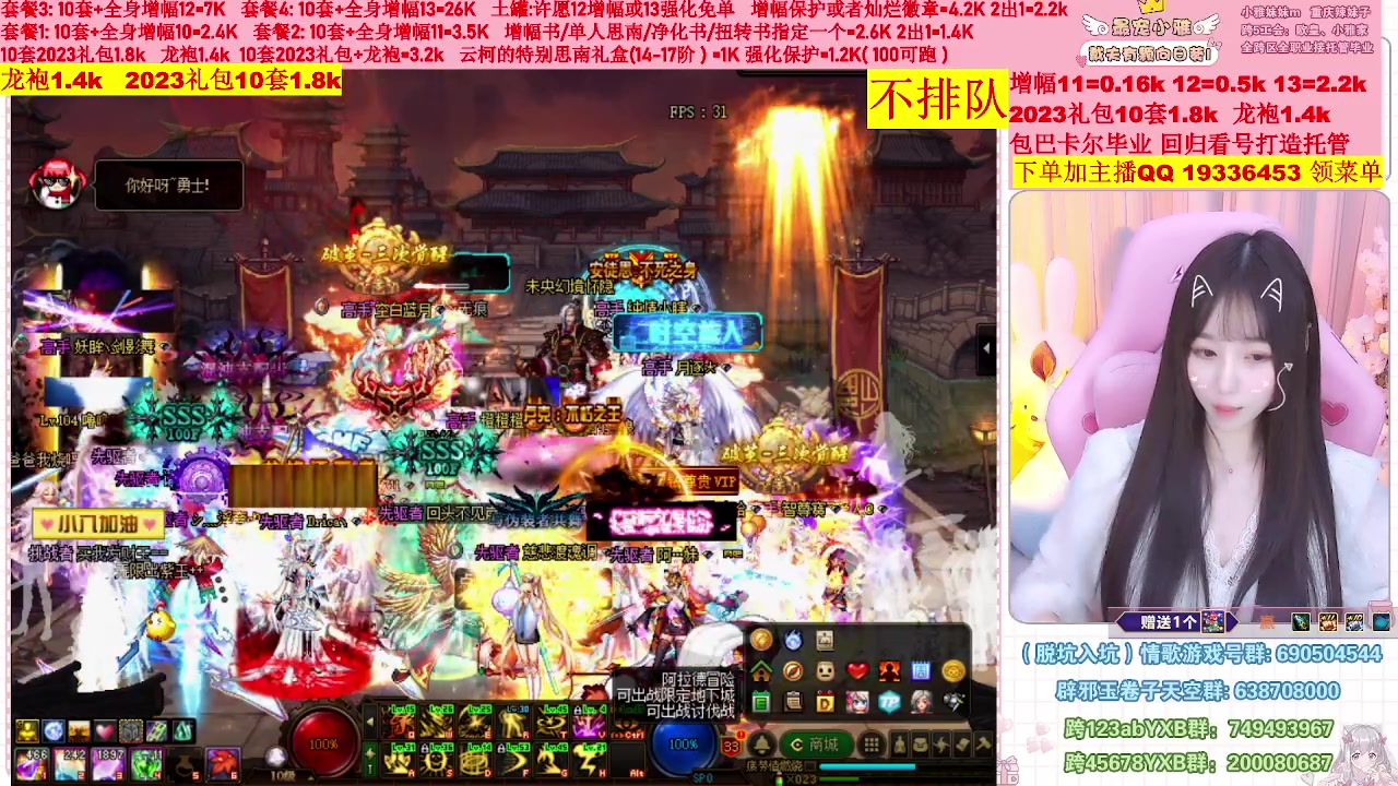 【2023-02-08 00点场】小雅妹妹m：♥️不排队巴卡尔年套增幅打造土罐碰瓷❥