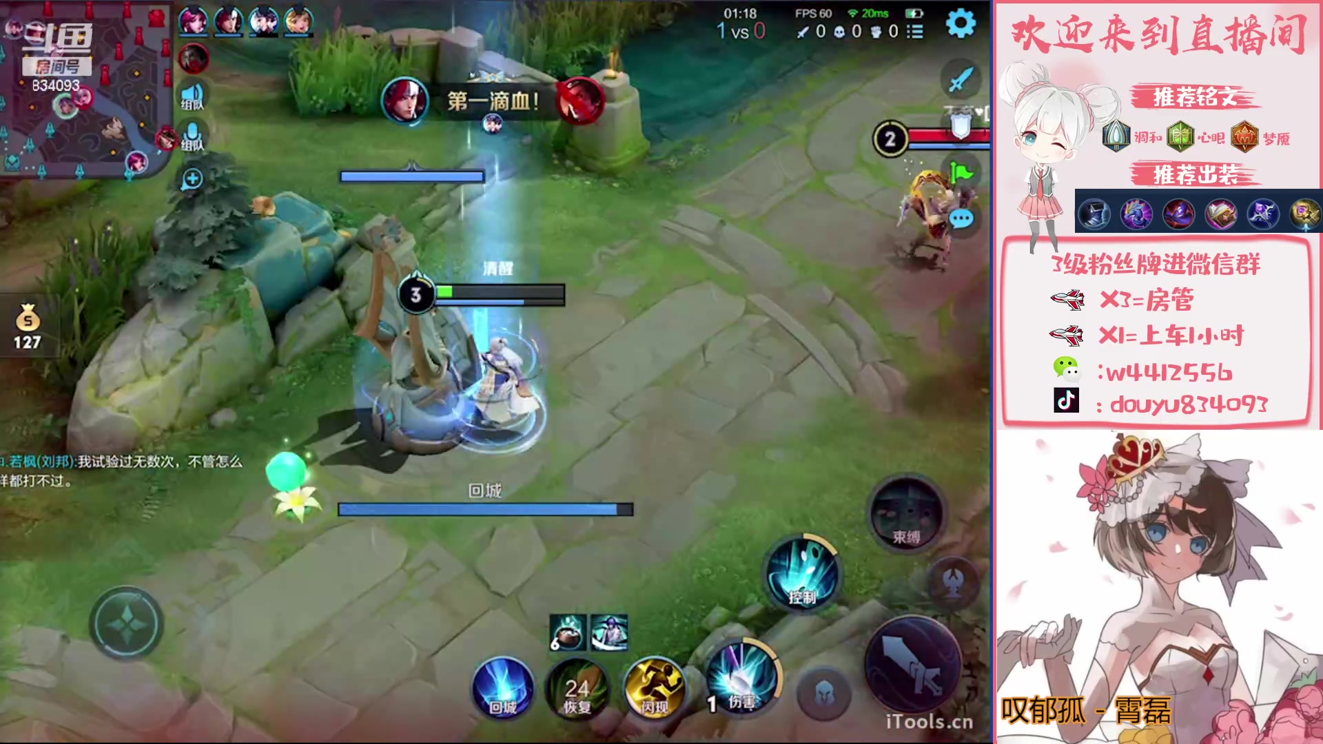 【2023-02-08 21点场】小飞Avery：国服小乔  ：小乔小乔