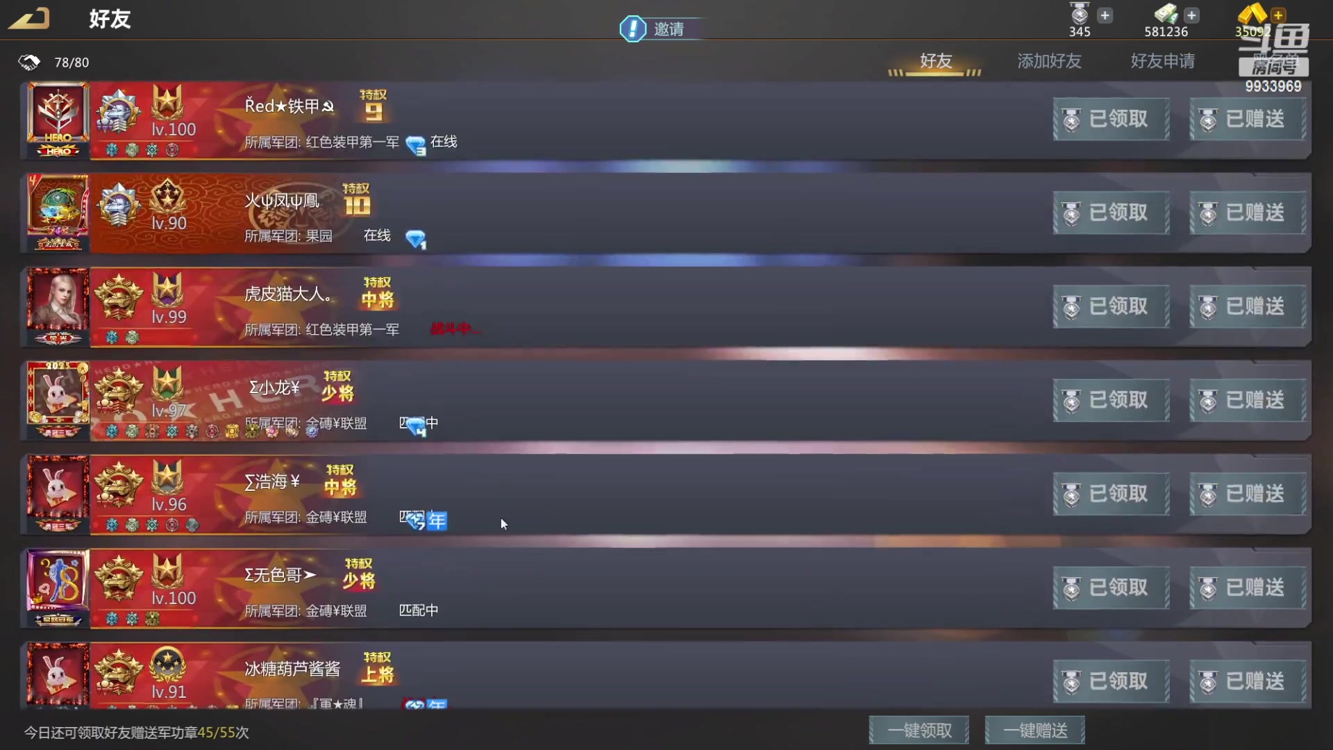 【2023-02-06 10点场】神怒布雷多：神怒布雷多的直播间