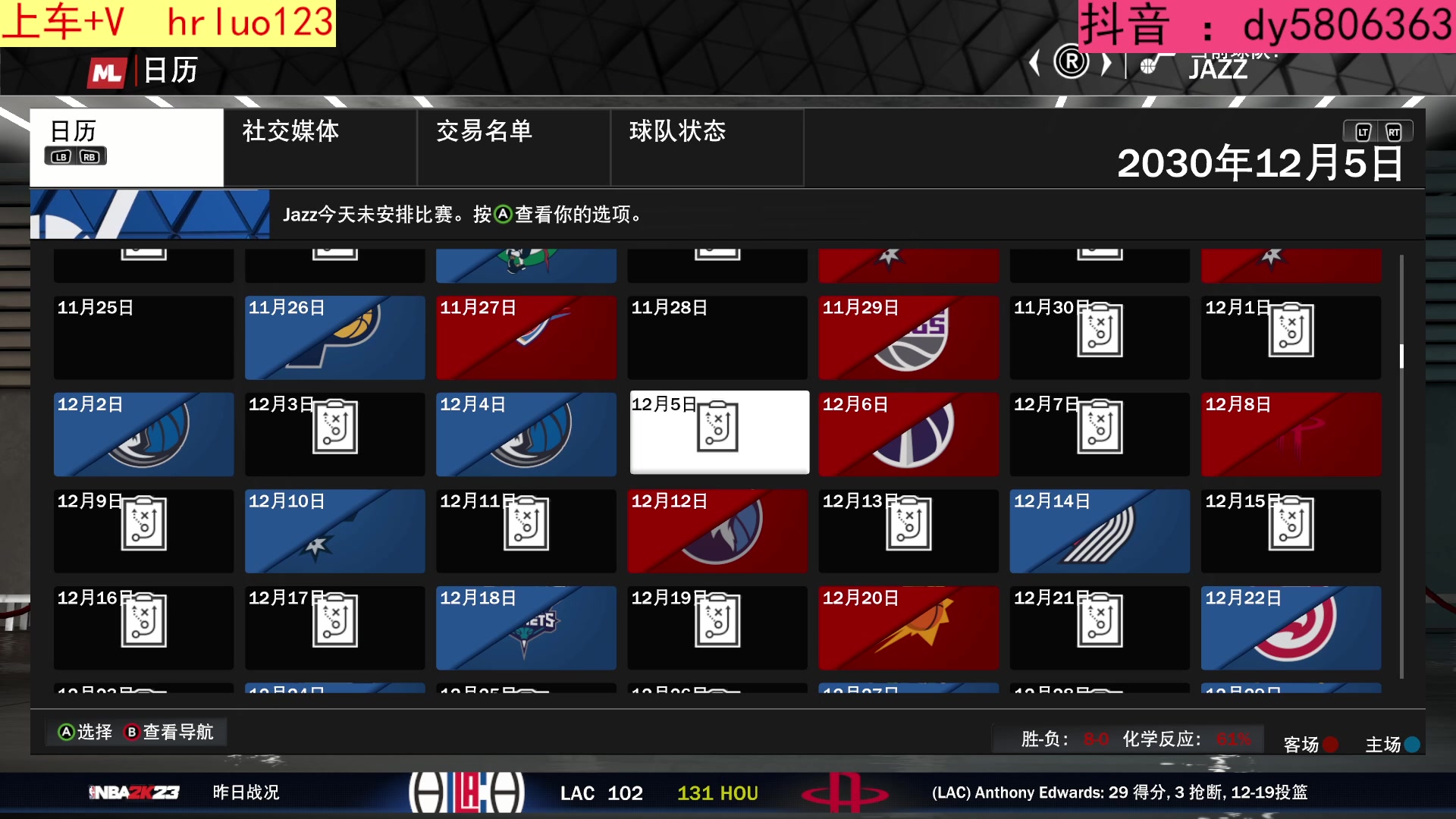 【2023-02-07 22点场】91斧王娱乐NBA解说：NBA2K23水友联盟