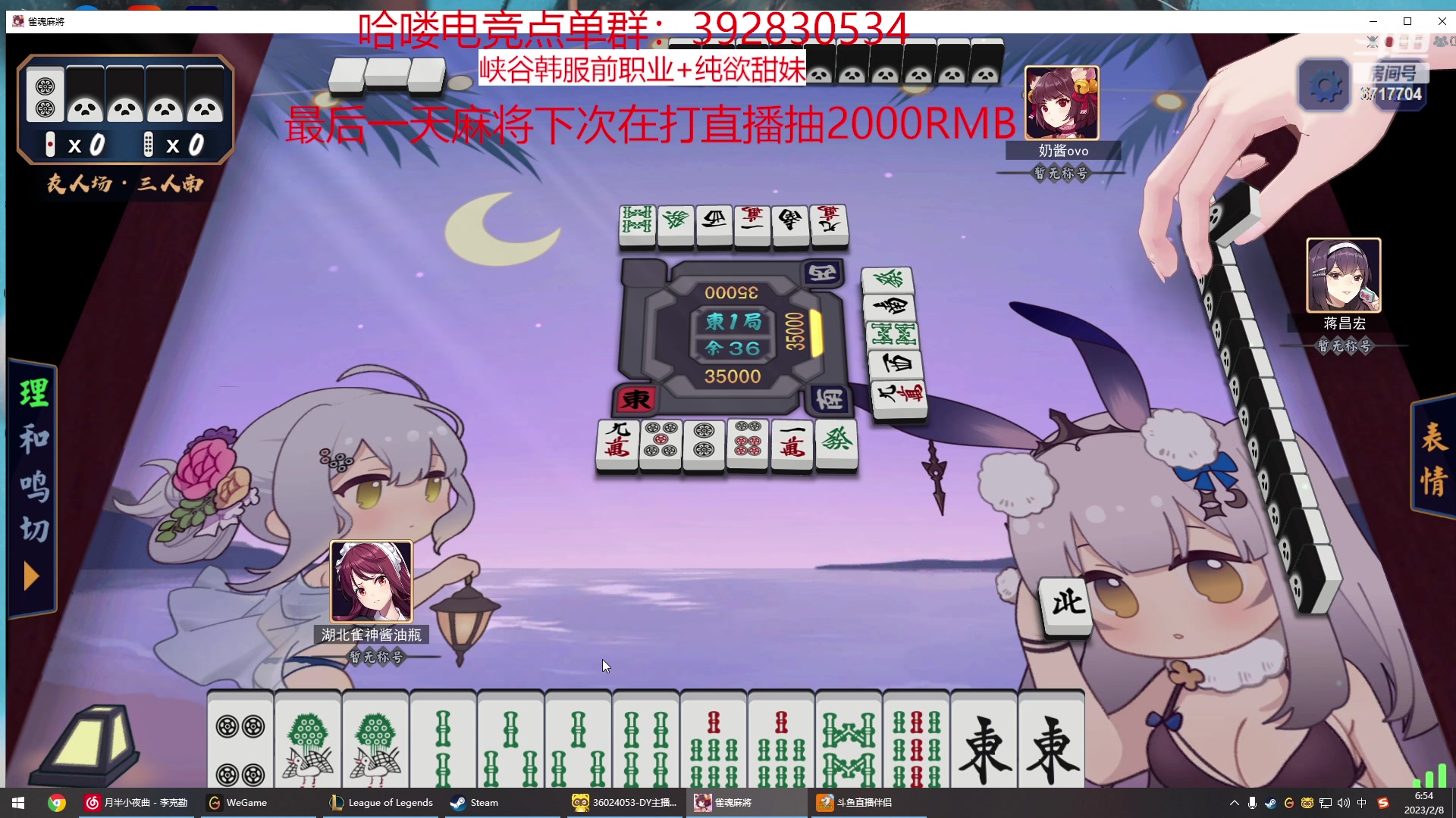 【2023-02-08 06点场】峡谷杀神酱油瓶：最后一天雀魂教学