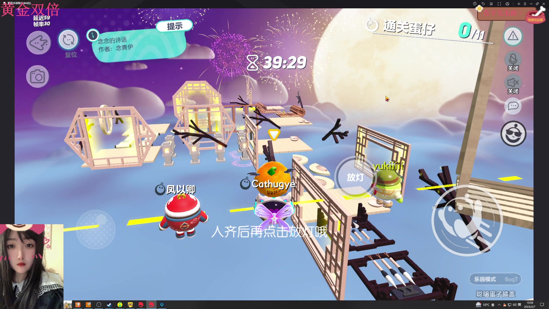 【2023-02-07 19点场】膝盖是个倒霉蛋：黄金双倍 欢迎来到宜宾小泥鳅直播间