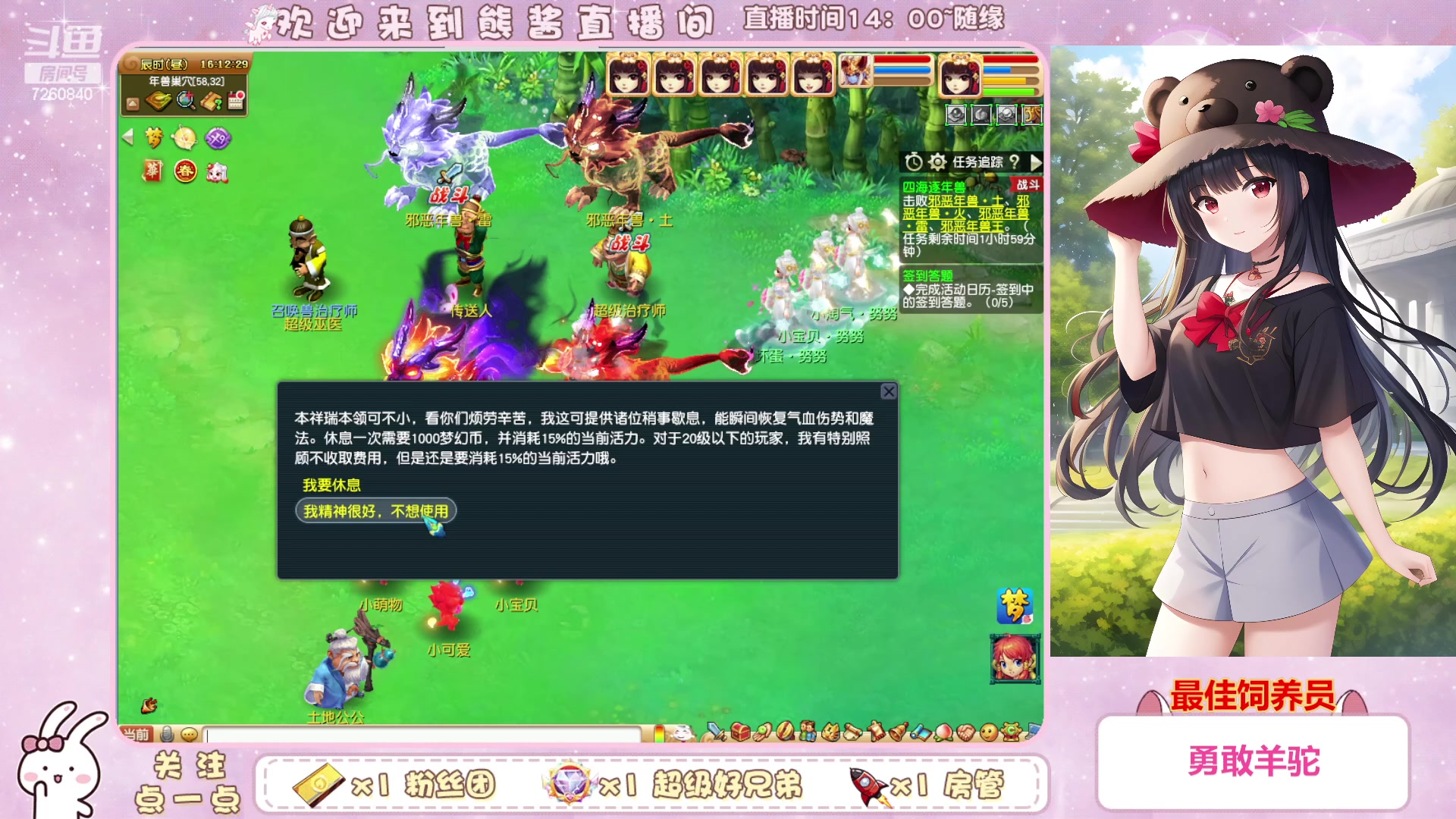 【2023-02-08 15点场】熊酱丶：千里之外 化圣4DF努力冲化九