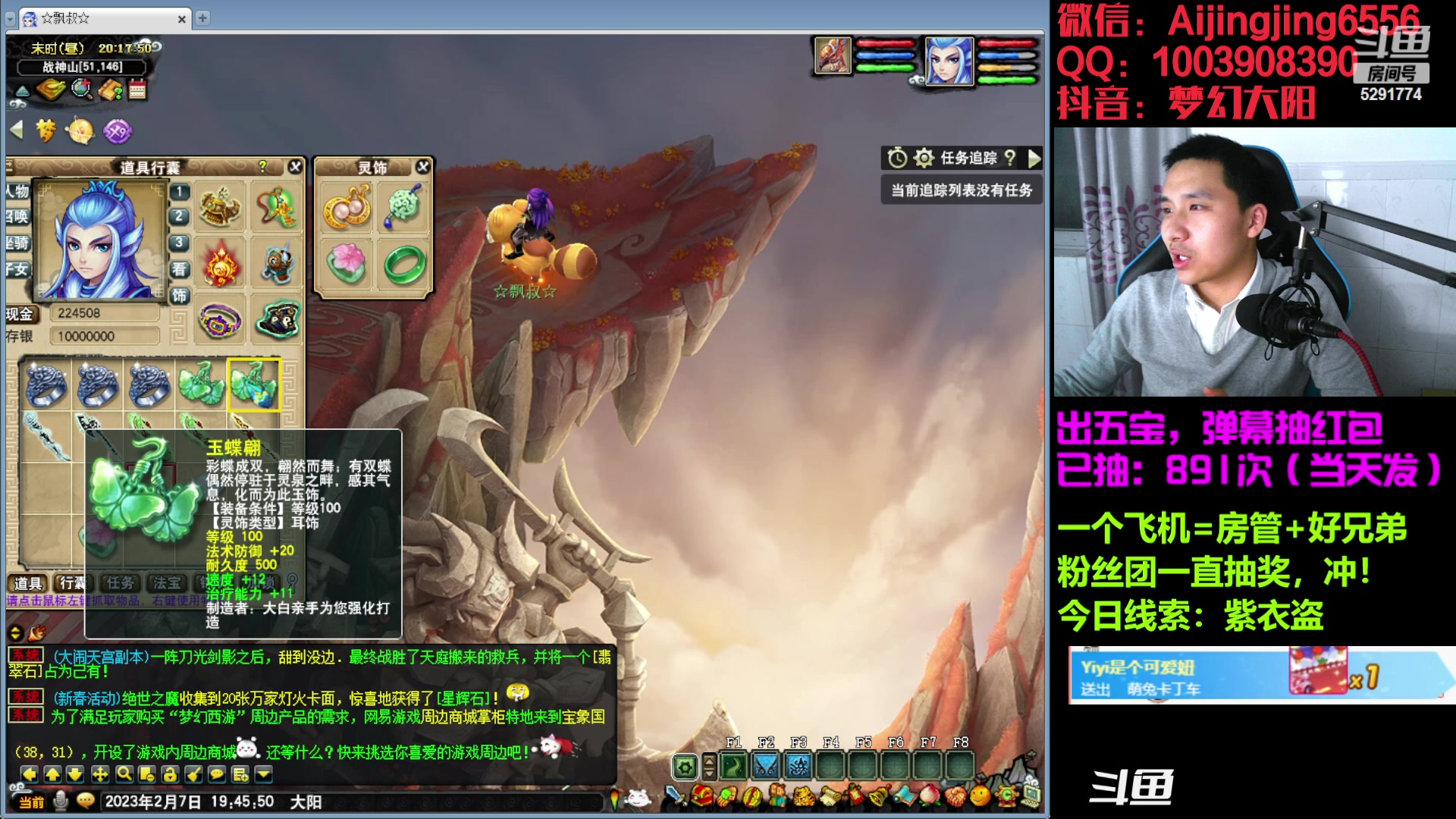 【2023-02-07 19点场】梦幻大阳：大阳：百亿资源大鉴定，冲了，兄弟们！