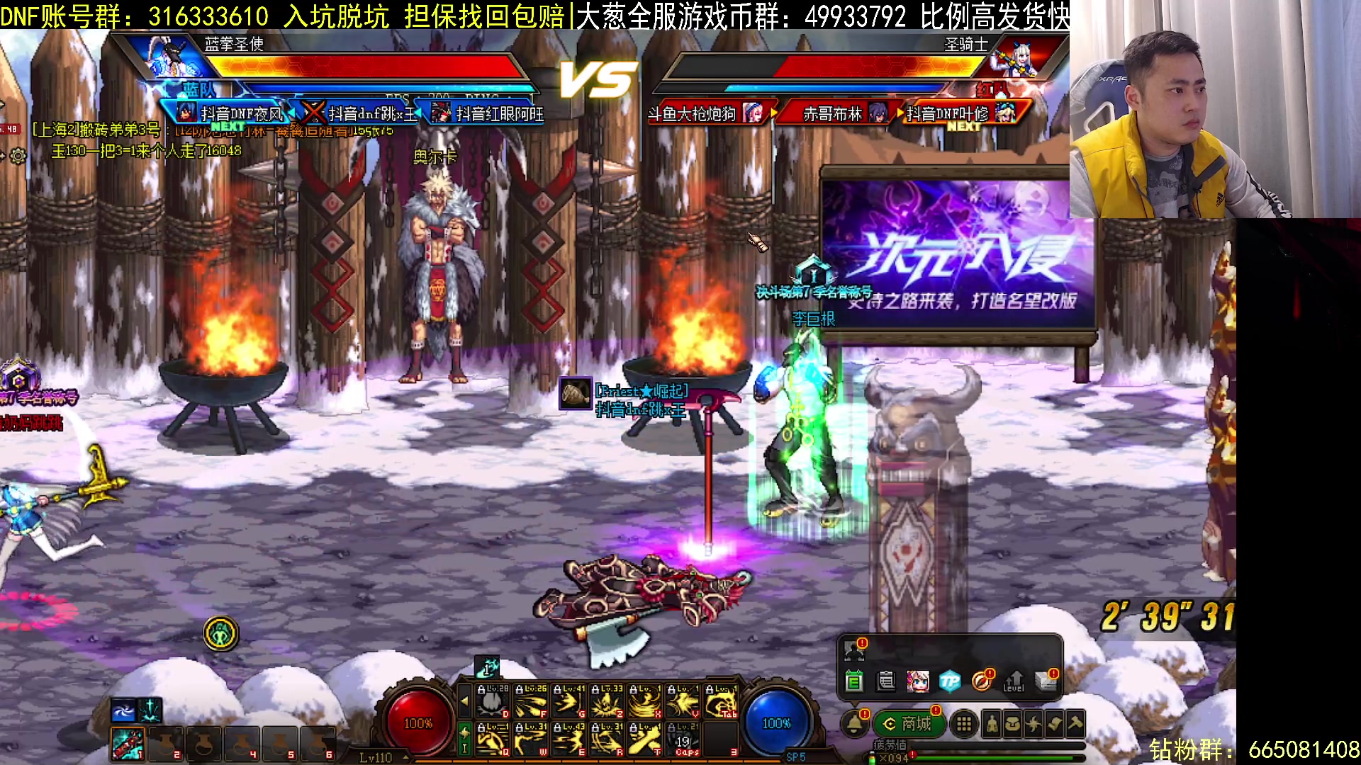 【2023-02-08 20点场】李永：顶级4V4 无敌寂寞