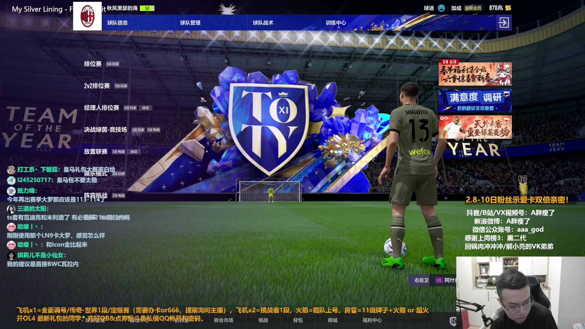 【2023-02-08 11点场】A胖瘦了：A胖FO4~开新连锁/看号/踢球