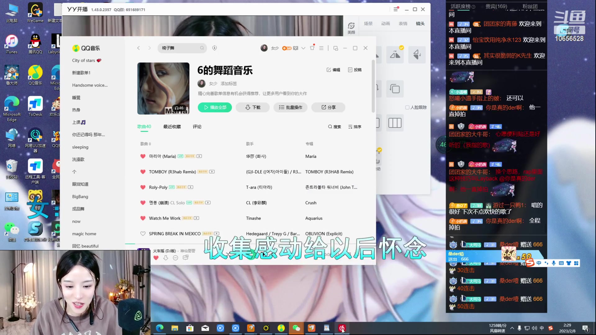 【2023-02-08 02点场】唐6儿：【小奶团】 黄金双倍卡啦兄弟们~
