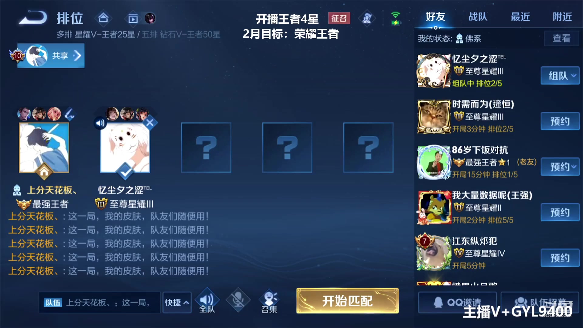 【2023-02-08 13点场】Fly高一刀：高一刀：在上50