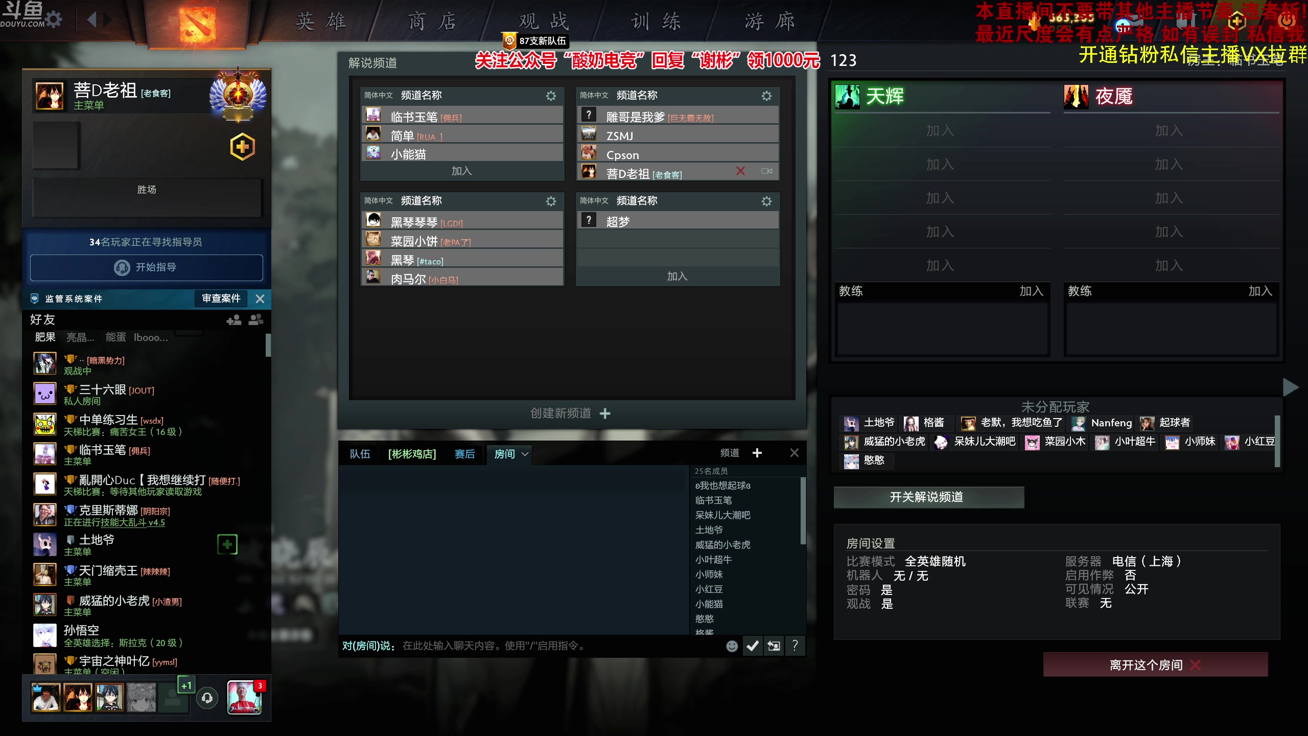 【2023-02-08 19点场】谢彬DD：最后一天一元办卡活动 赶紧加入点子王！