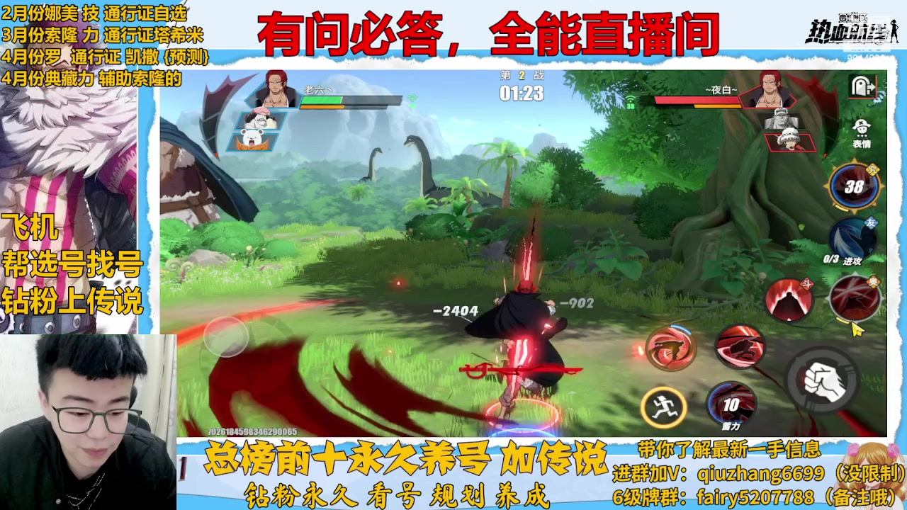 【2023-01-31 21点场】王阿龙大魔王：回归入坑你的全能导师