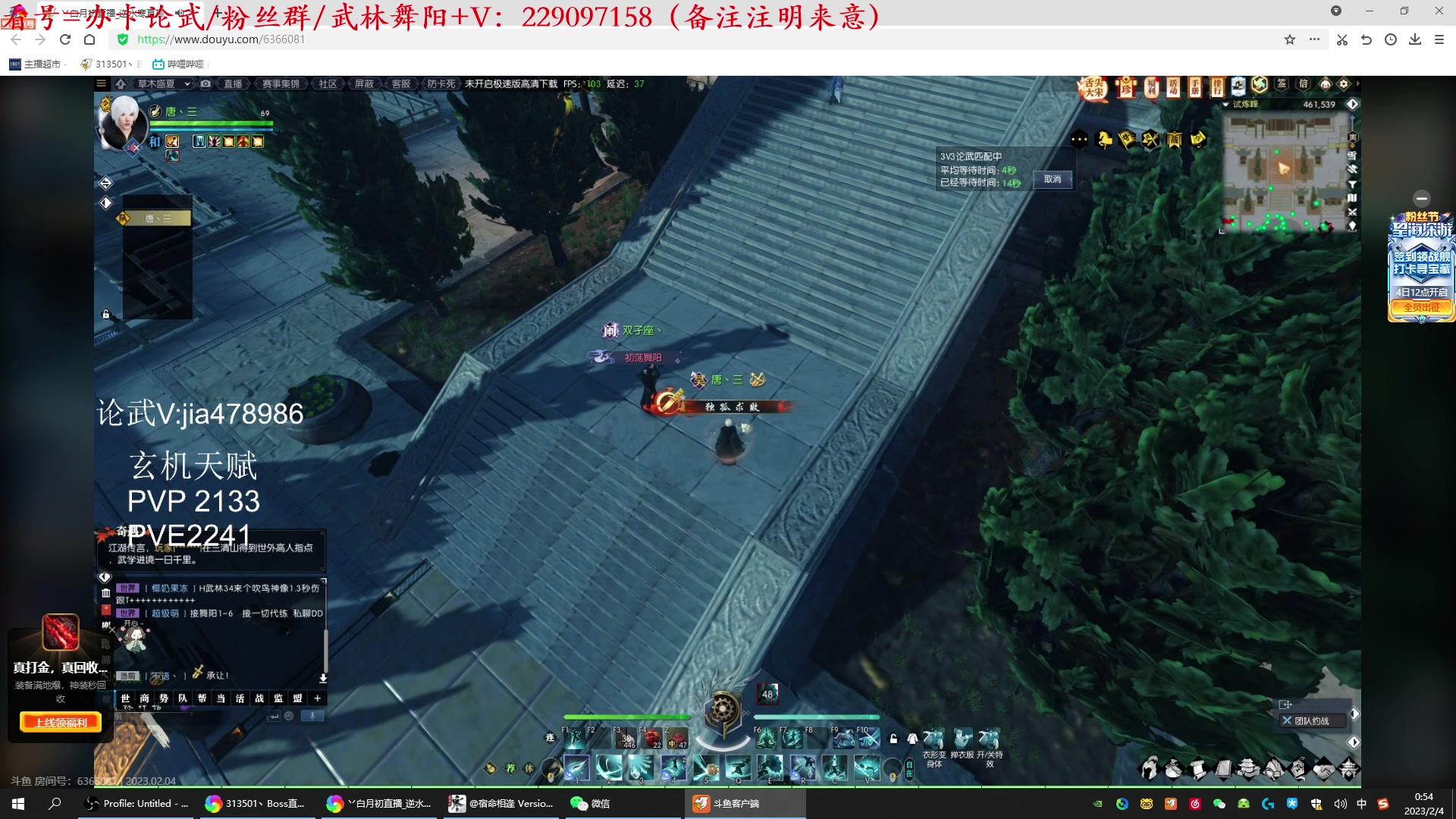 【2023-02-04 00点场】313501丶Boss：Boss：包里没有一亿都没有安全感
