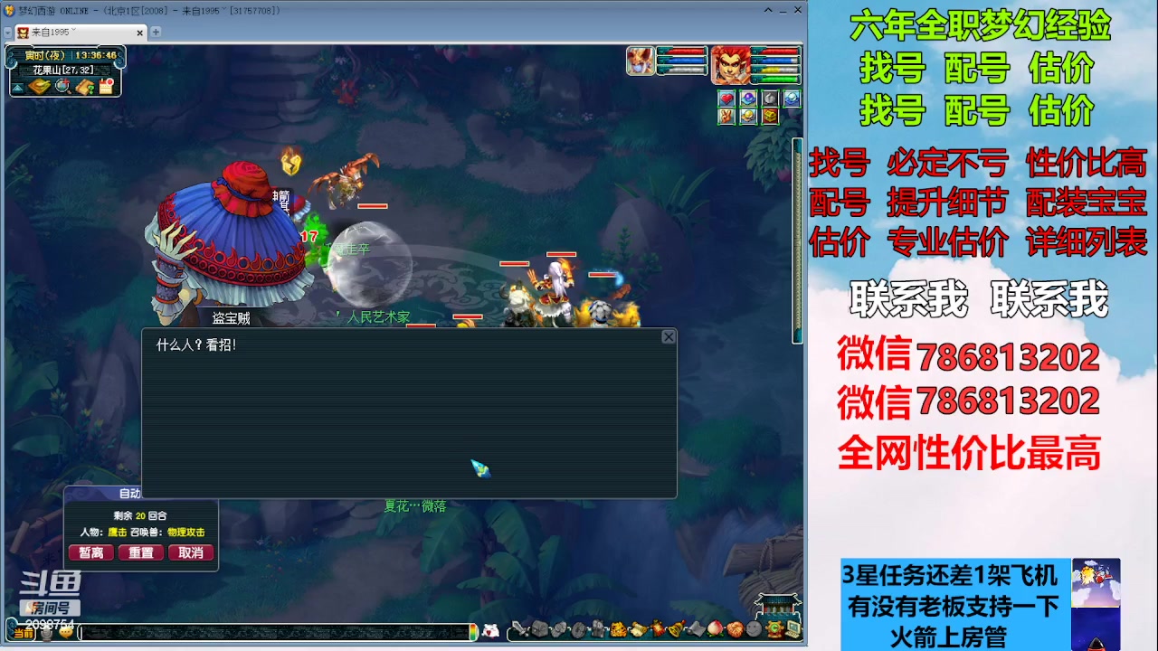 【2023-02-08 12点场】来自1995：找号主播。估号配号就是专业