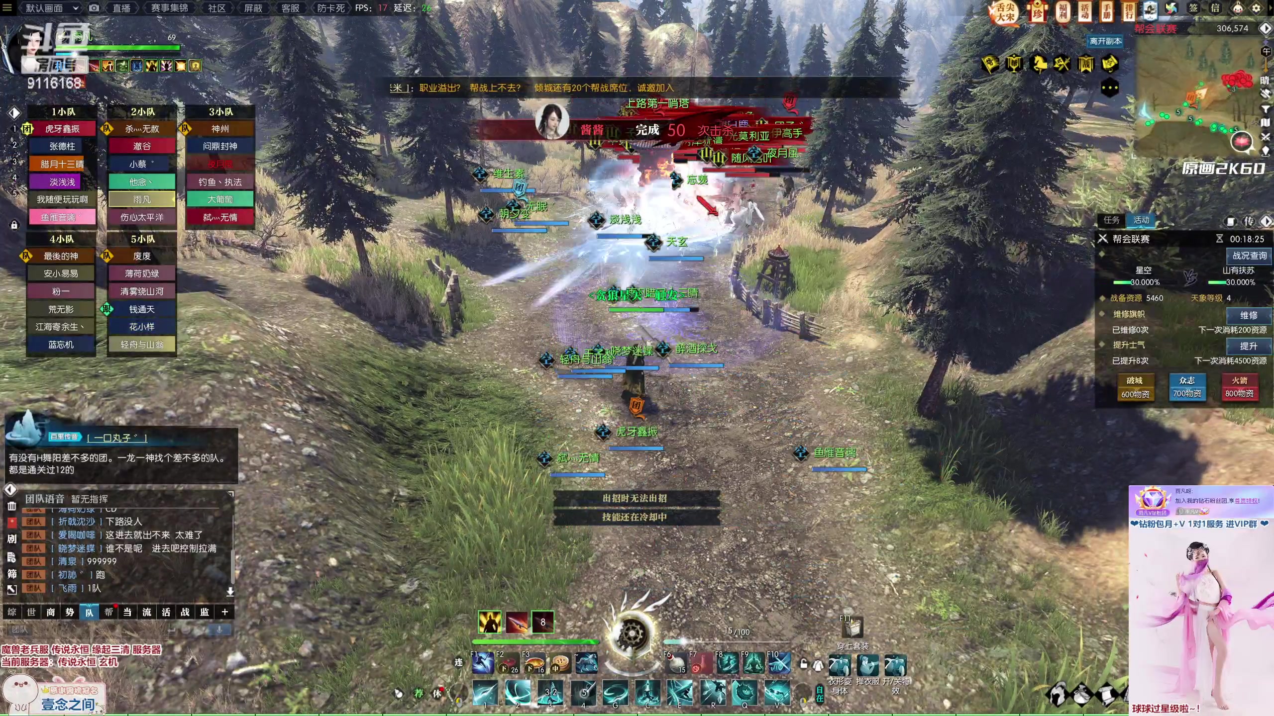 【2023-02-04 19点场】雨凡呀：【传说永恒 缘起三清】魔兽女团长可带新了