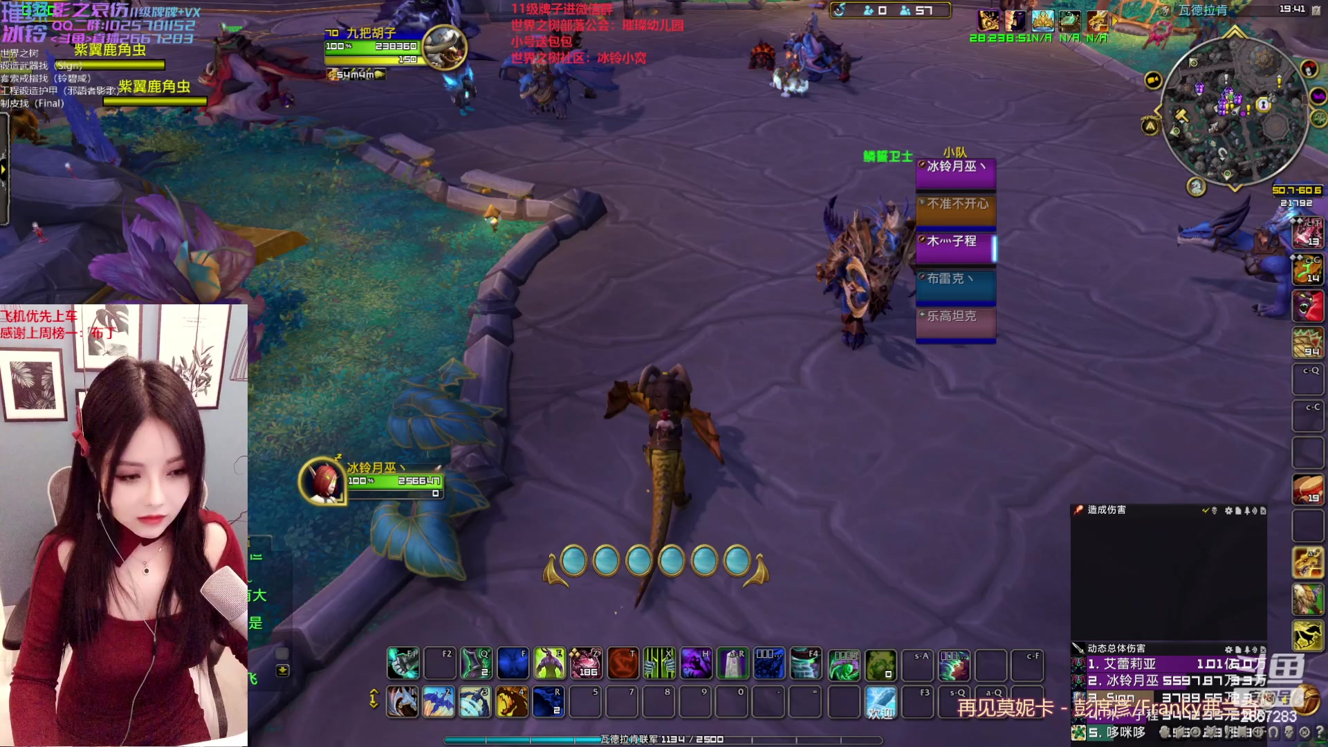 【2023-02-07 19点场】冰铃丶丶：冰铃：世界之树招人